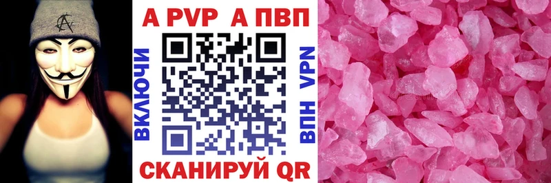 закладка Острогожск A-PVP СК КРИС