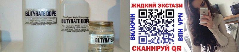 Бутират BDO  наркота  Острогожск 
