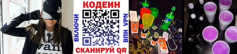 Кодеиновый сироп Lean Purple Drank  MEGA ссылки  Острогожск 