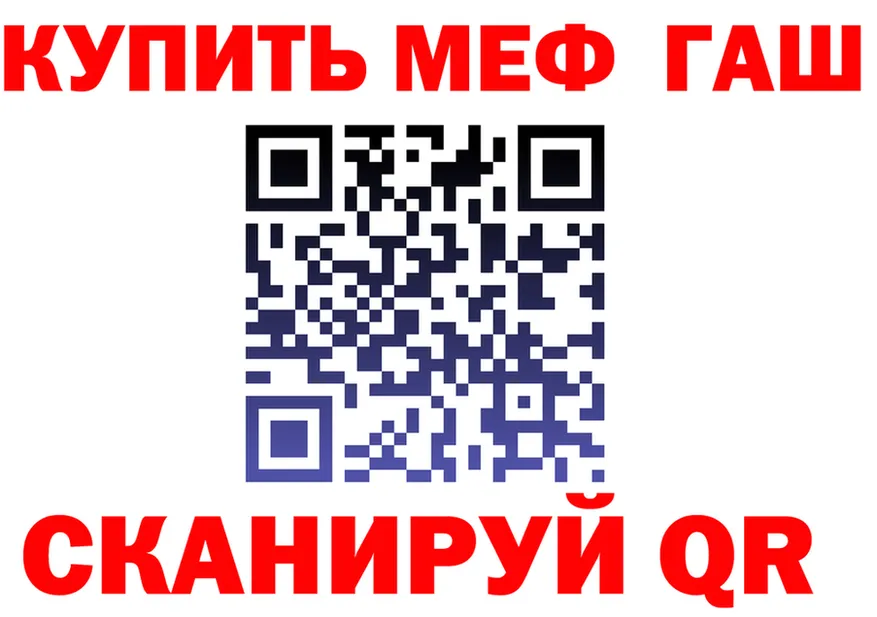 МЯУ-МЯУ 4 MMC маркетплейс нарко площадка mega Острогожск
