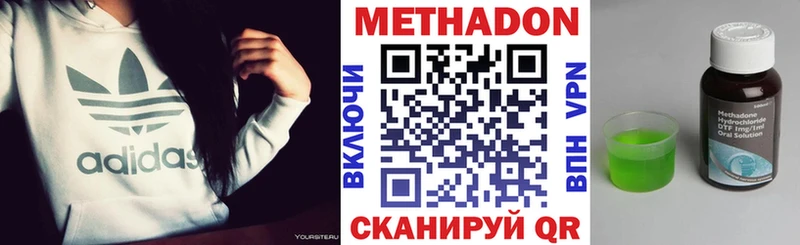Метадон VHQ  магазин    Острогожск 