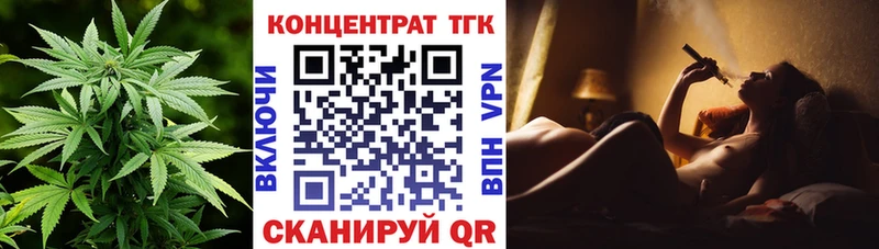 ТГК вейп с тгк  купить закладку  Острогожск 